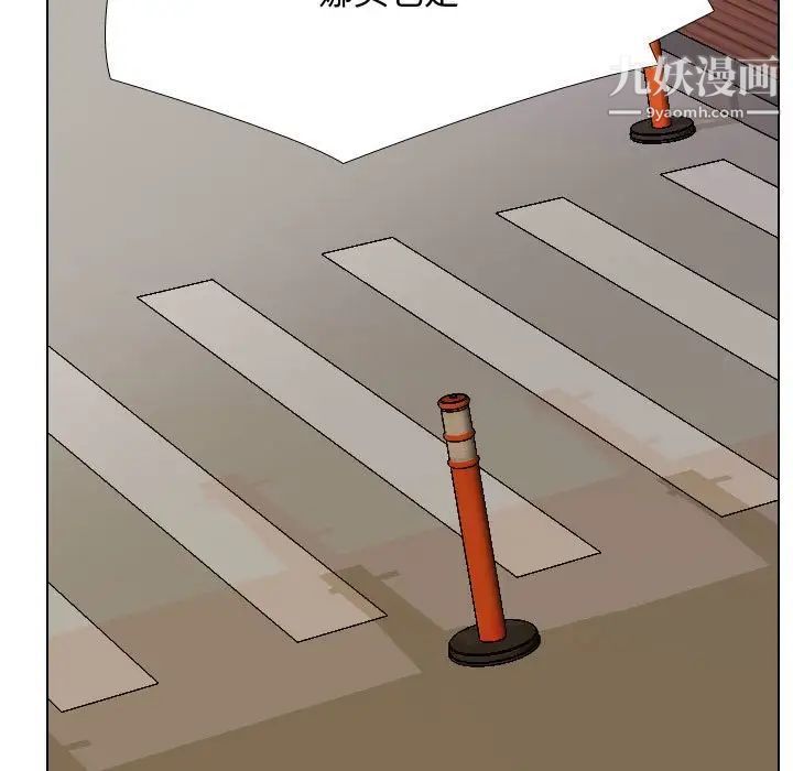 同事換換愛第57話