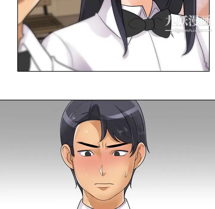 同事換換愛第57話