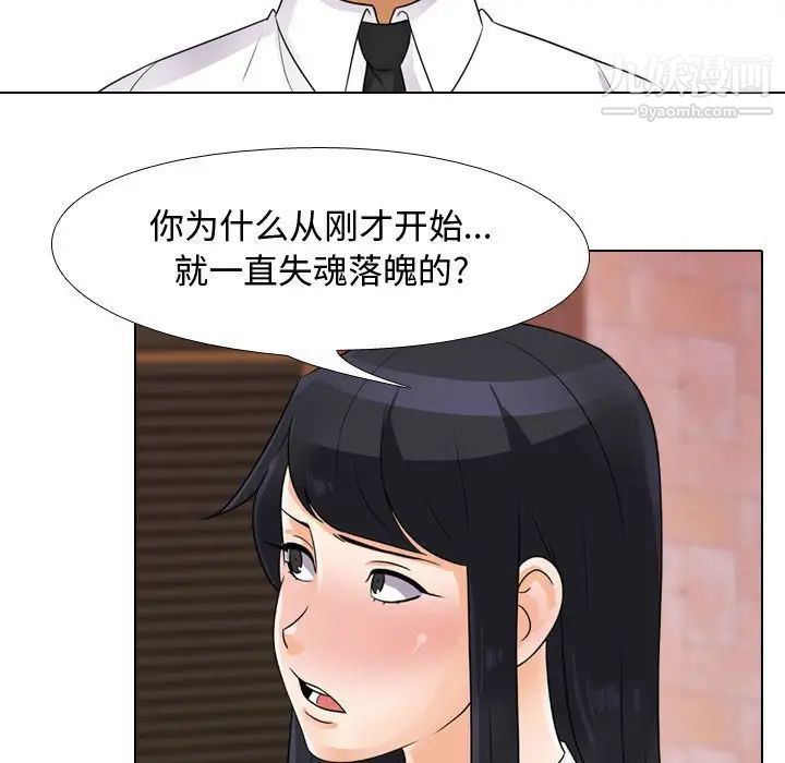 同事换换爱第57话