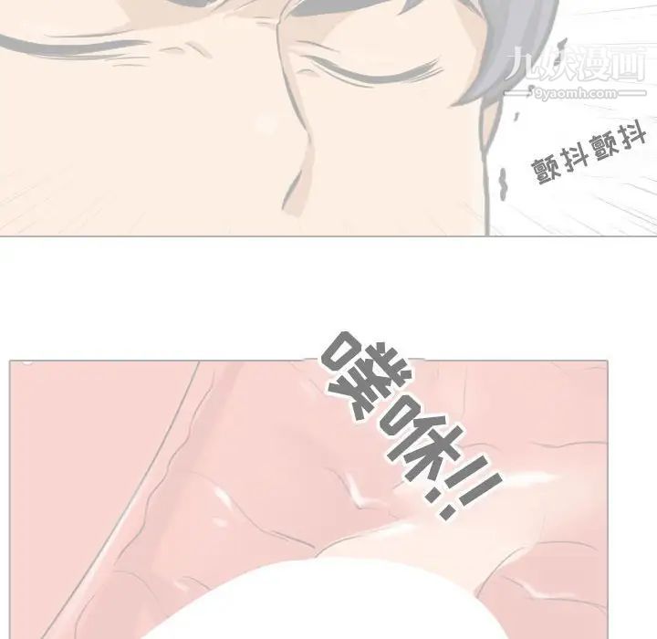 同事换换爱第57话