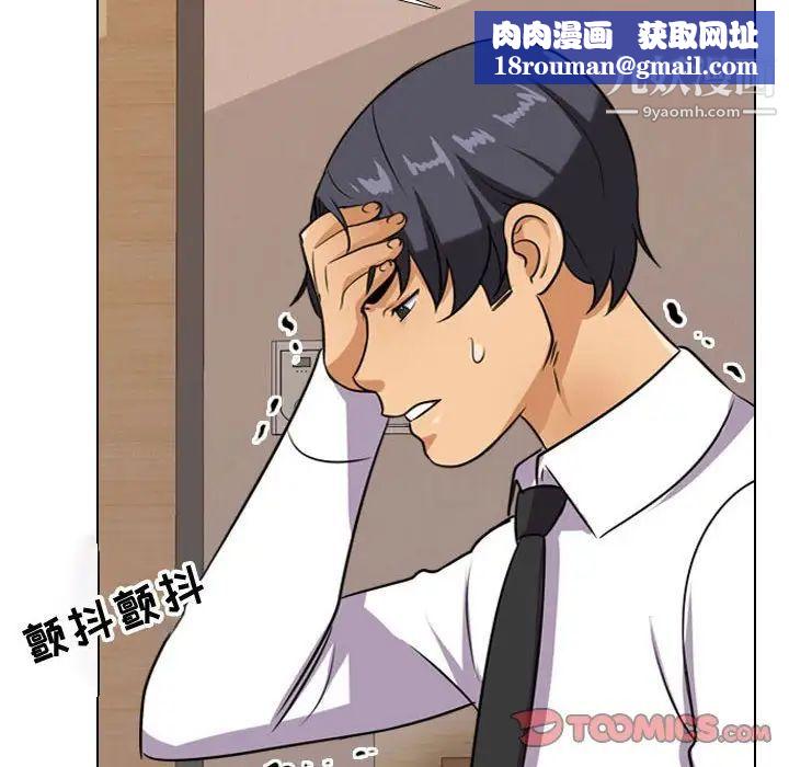 同事換換愛第57話