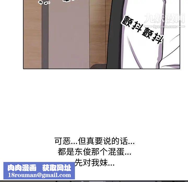 同事换换爱第57话