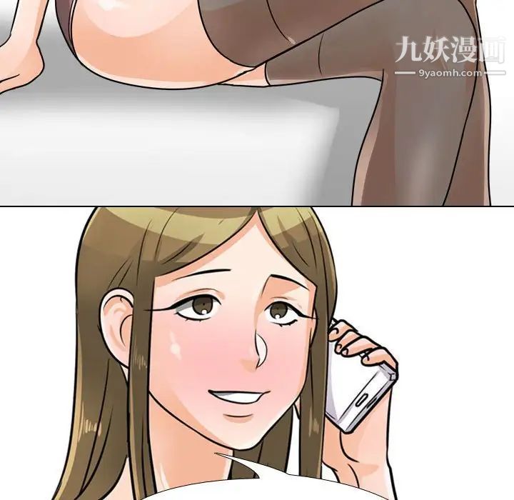 同事換換愛第57話