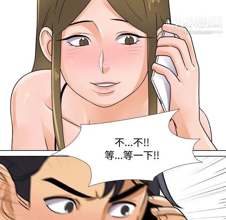 同事換換愛第57話