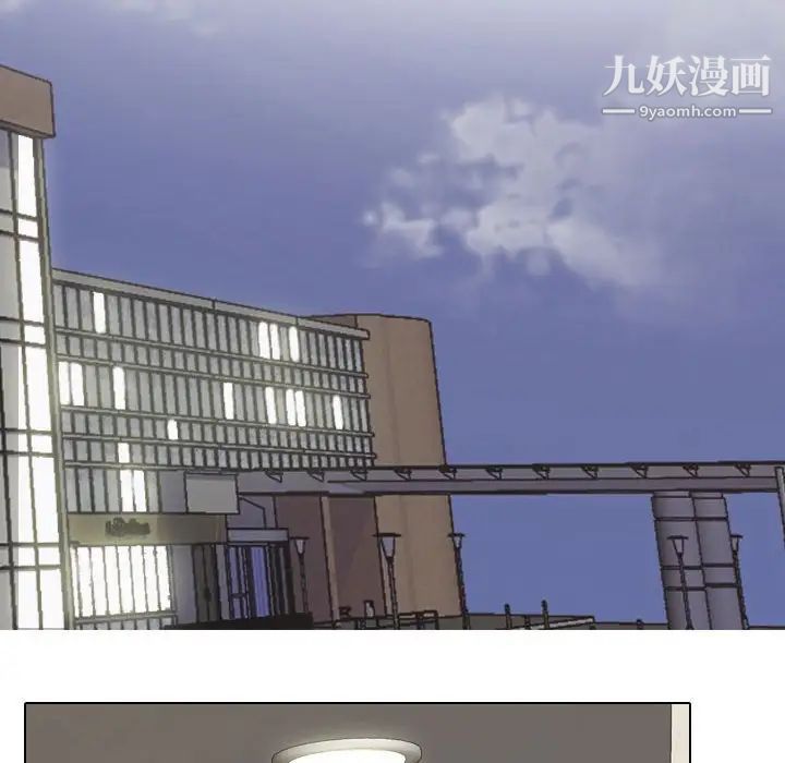 同事換換愛第57話