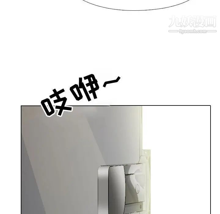 同事換換愛第57話