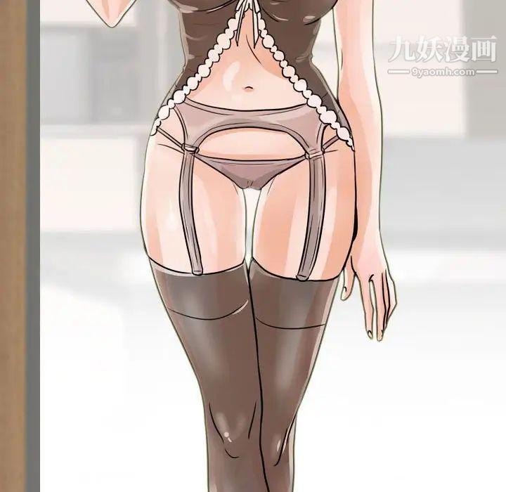 同事換換愛第57話