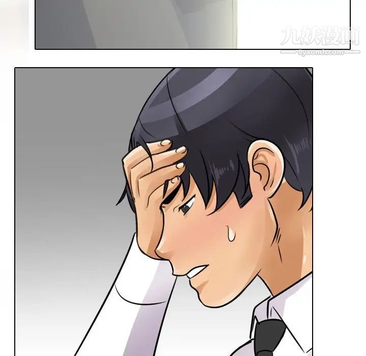 同事換換愛第58話