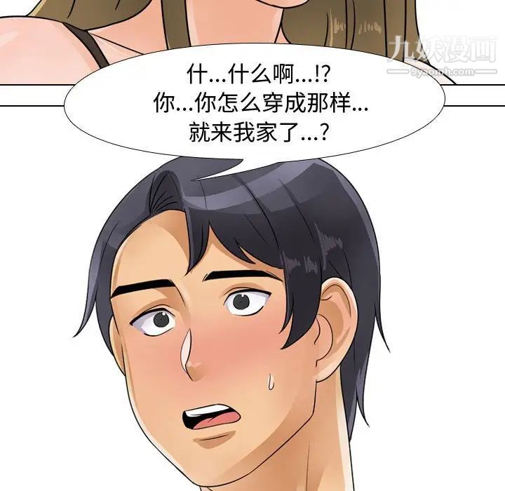 同事换换爱第58话