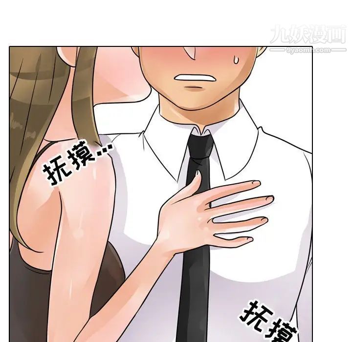 同事換換愛第58話