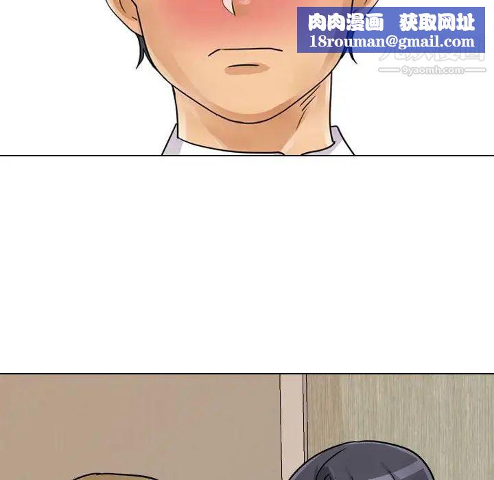 同事換換愛第58話