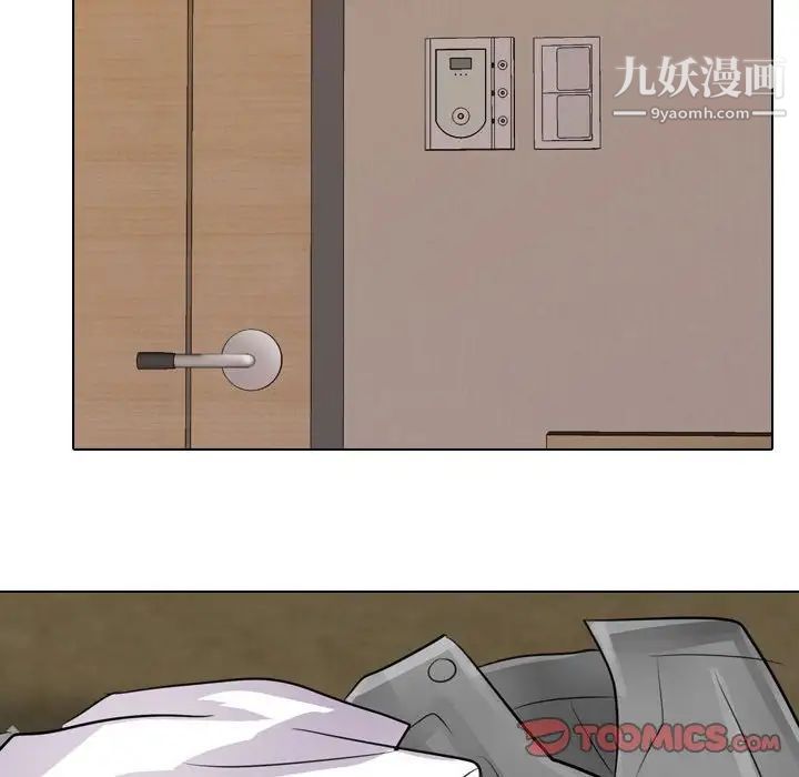 同事換換愛第58話