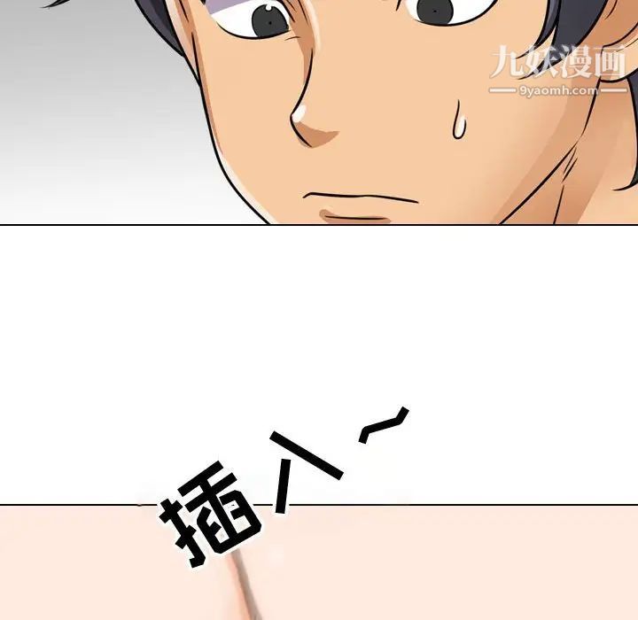 同事換換愛第58話