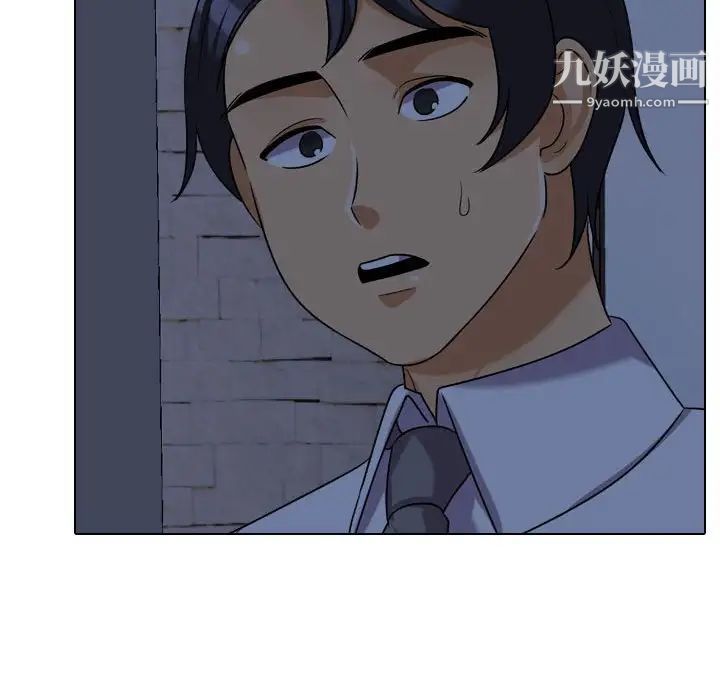 同事換換愛第58話