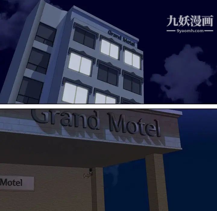 同事換換愛第59話