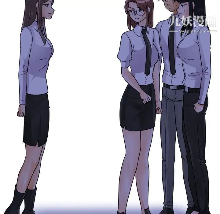 同事換換愛第59話