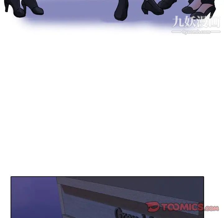 同事換換愛第59話