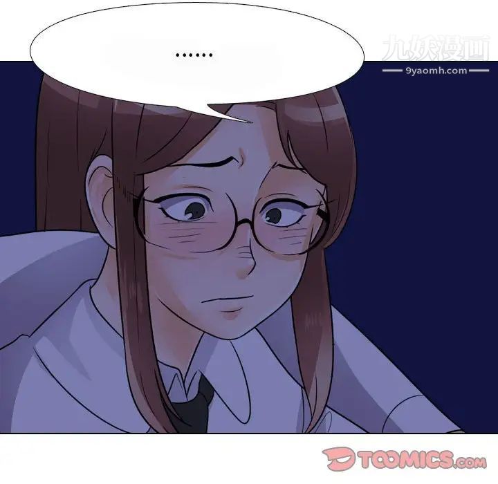 同事換換愛第59話