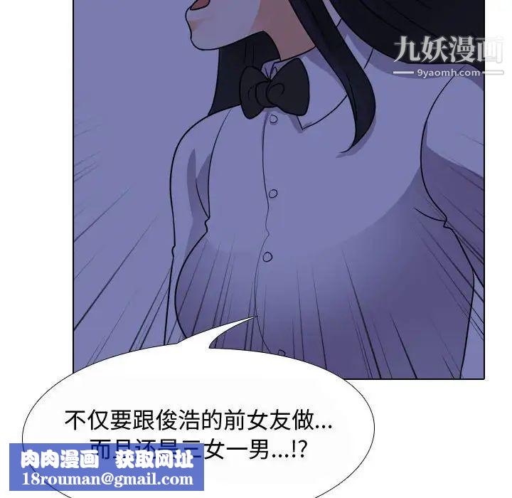 同事换换爱第59话