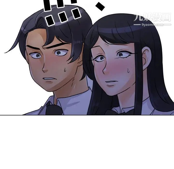 同事換換愛第59話