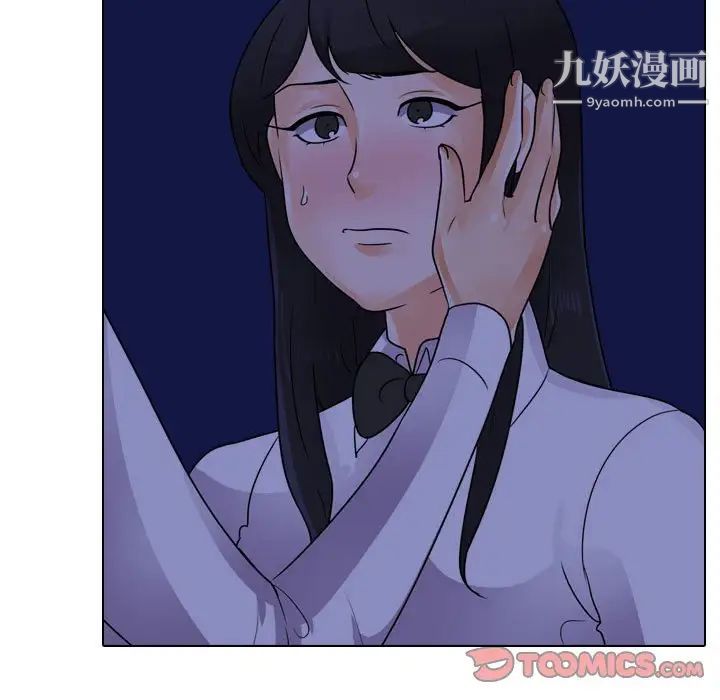 同事換換愛第59話