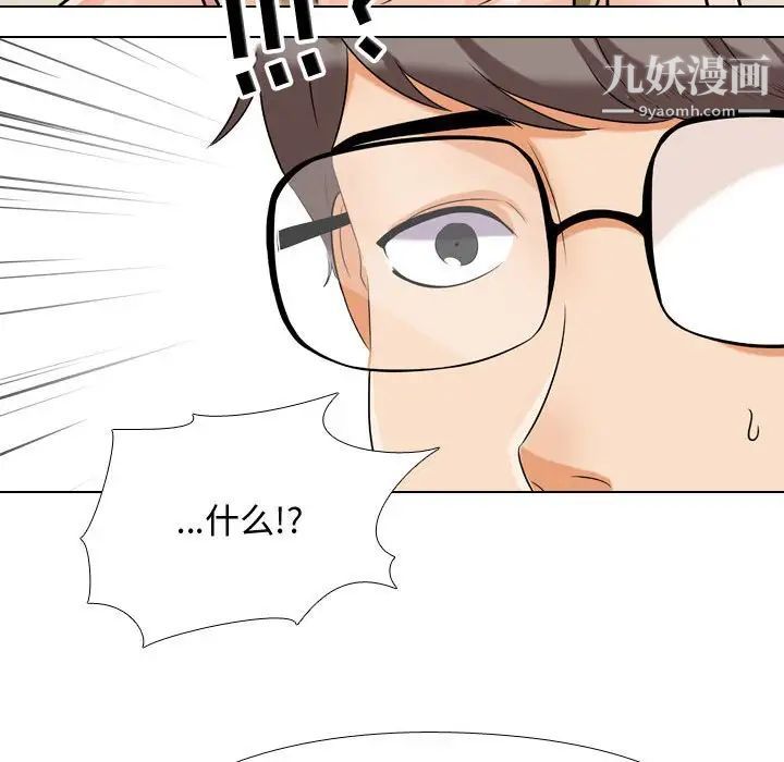 同事換換愛第59話