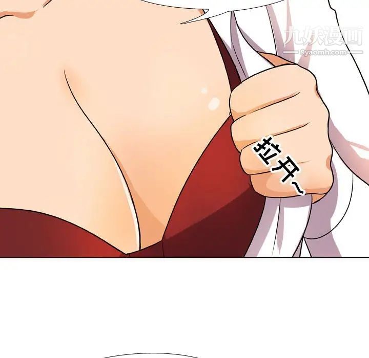 同事換換愛第59話