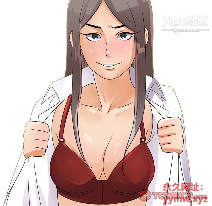 同事換換愛第60話