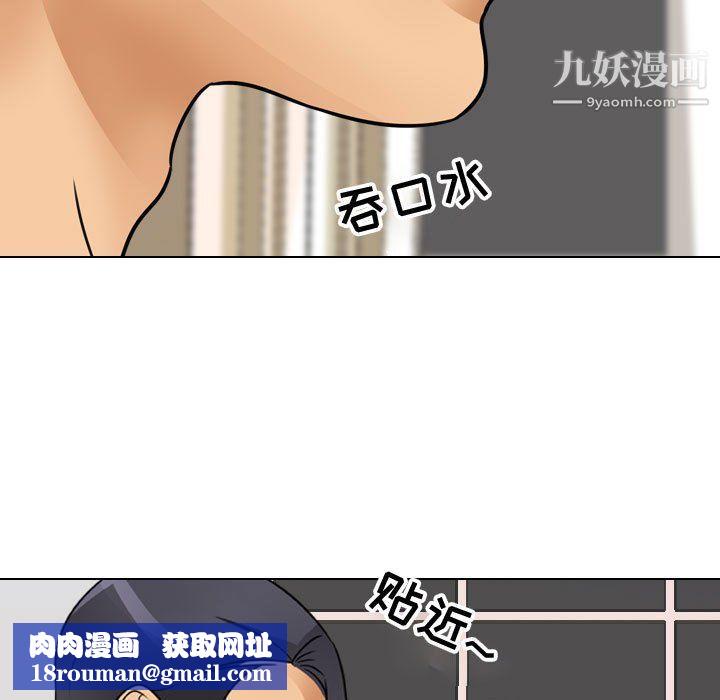 同事換換愛第60話