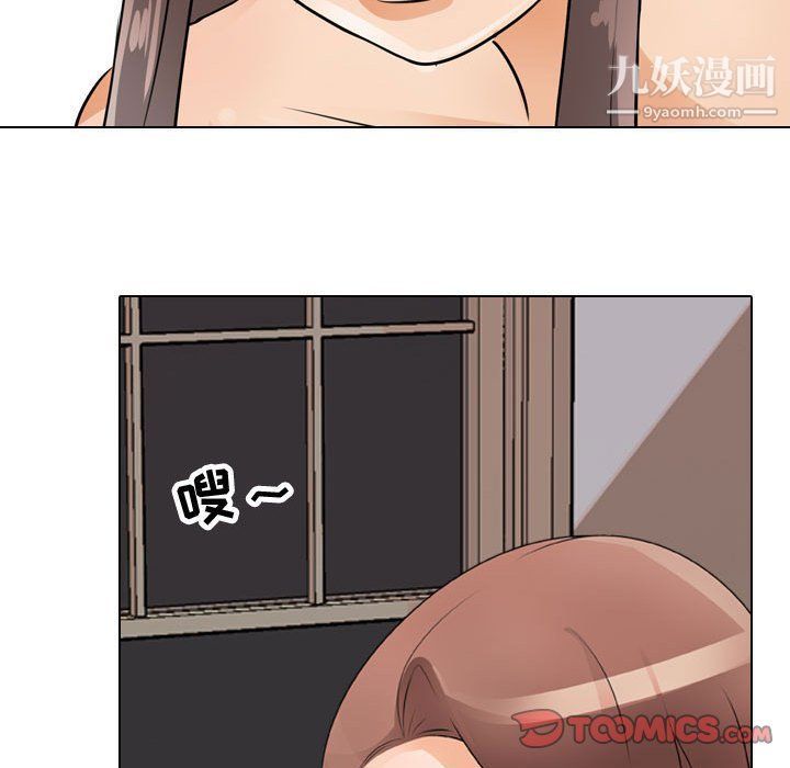 同事换换爱第61话