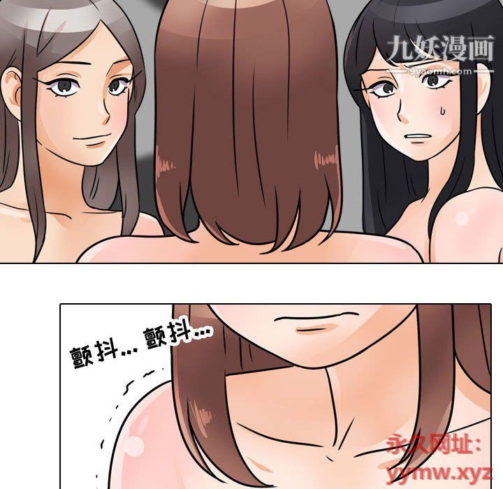 同事換換愛第61話