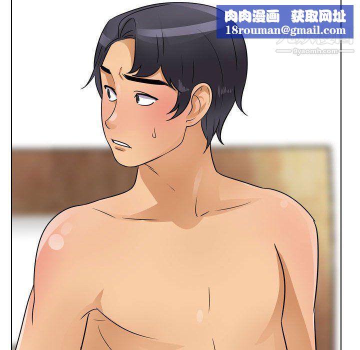 同事換換愛第61話