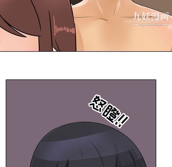 同事換換愛第61話