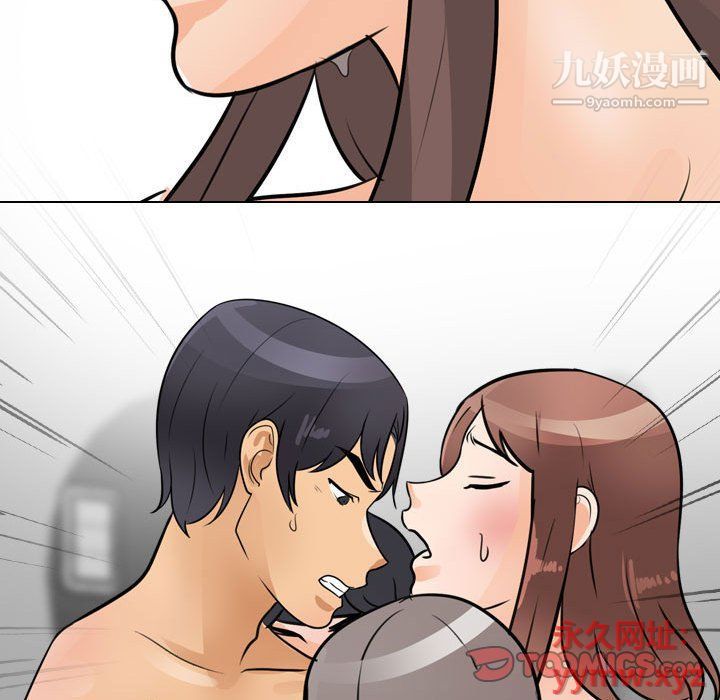 同事換換愛第61話