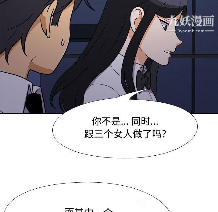 同事換換愛第62話