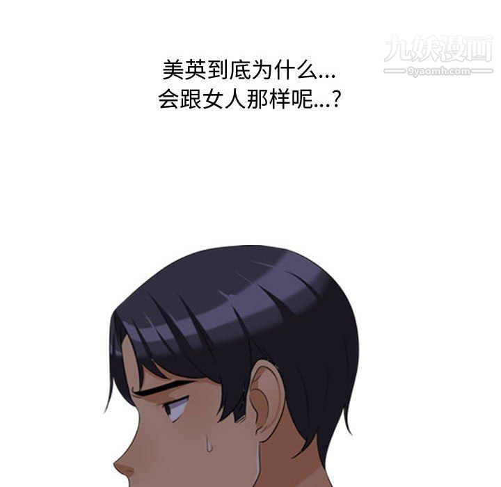 同事换换爱第62话