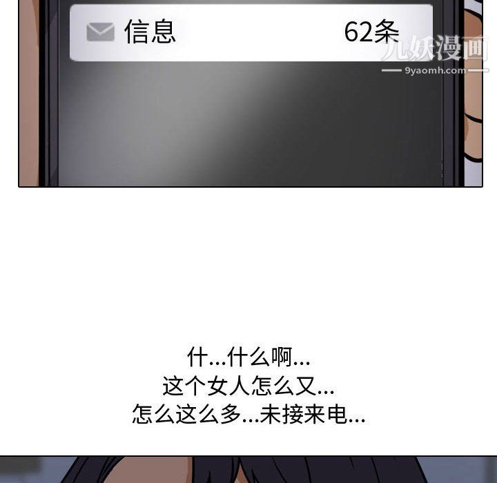 同事換換愛第62話