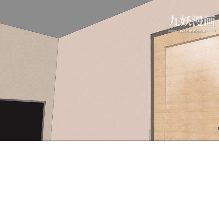 同事換換愛第62話