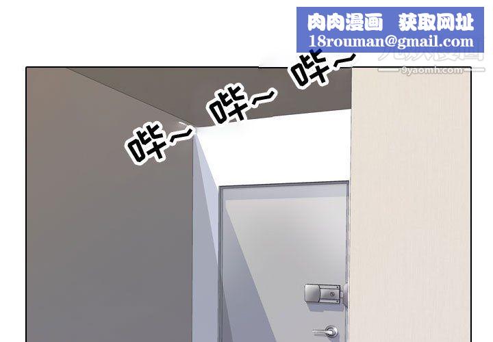 同事換換愛第63話