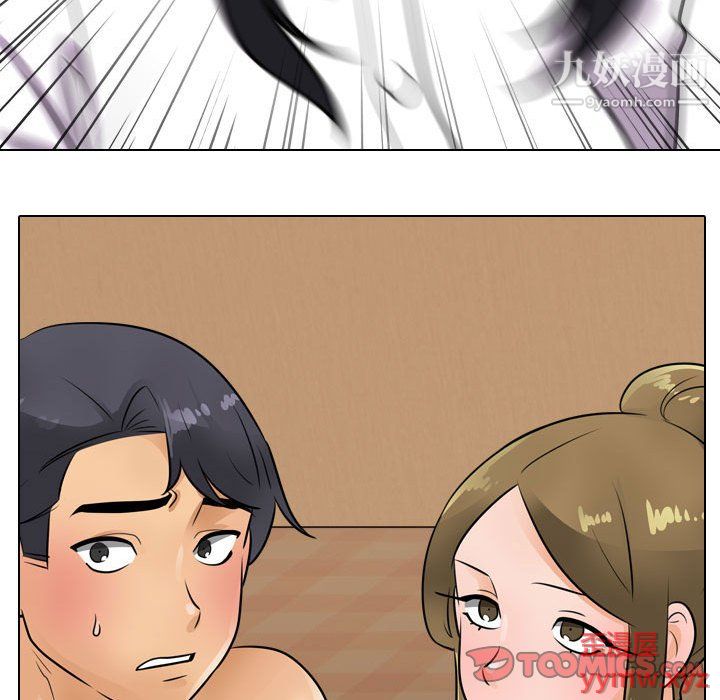 同事換換愛第63話