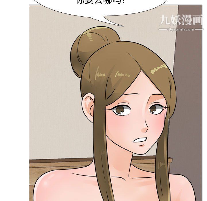 同事換換愛第64話