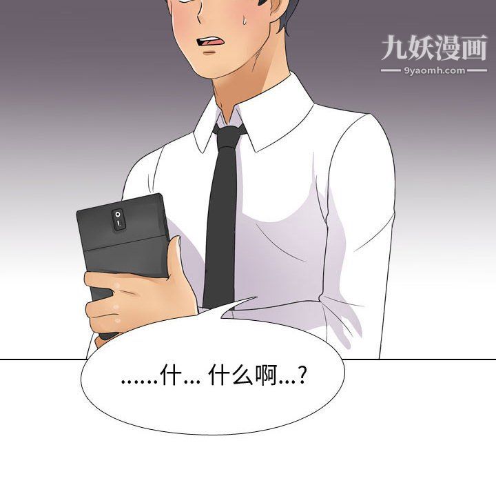 同事換換愛第64話