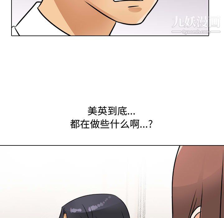 同事換換愛第65話