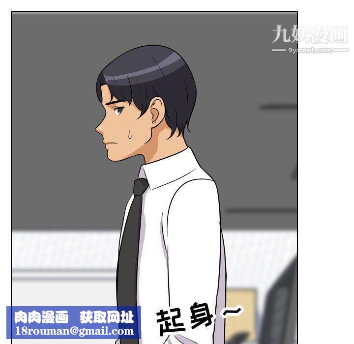 同事换换爱第65话