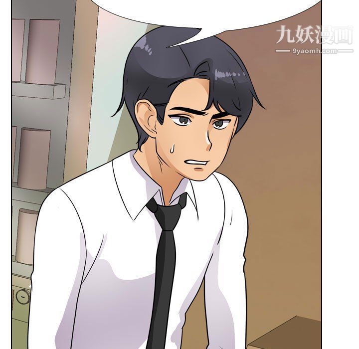 同事換換愛第65話