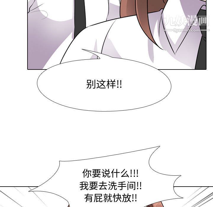 同事換換愛第65話