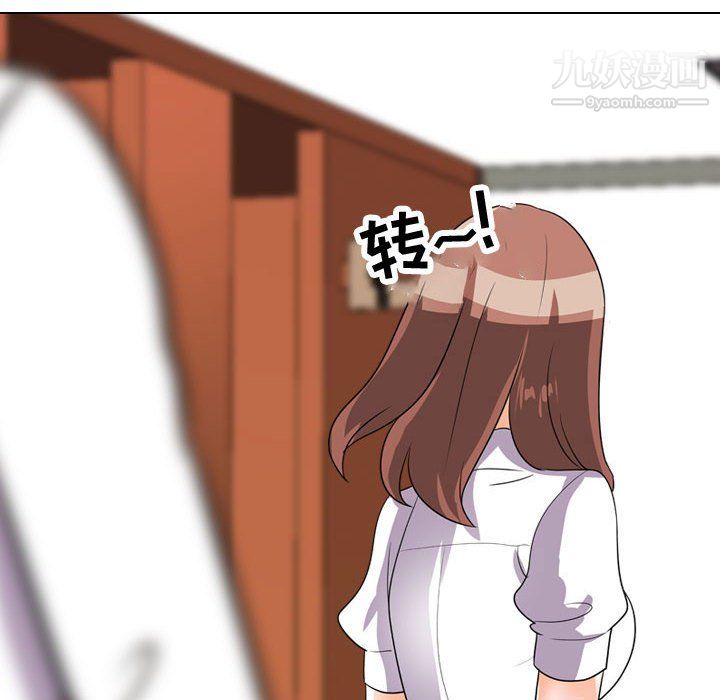 同事換換愛第65話