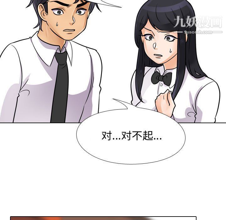 同事換換愛第65話