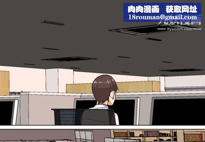 同事换换爱第66话