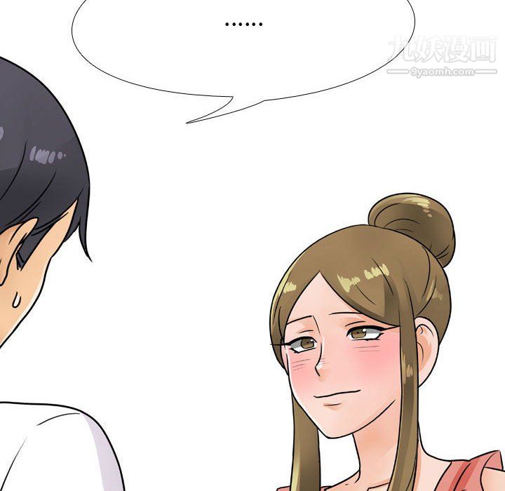 同事換換愛第66話